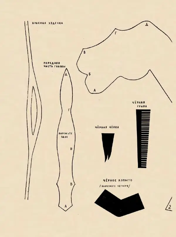 Энн Хогарт - Мафин и его веселые друзья - Страница № 28