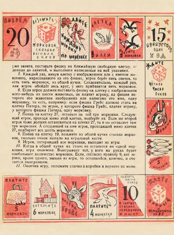 Энн Хогарт - Мафин и его веселые друзья - Страница № 43