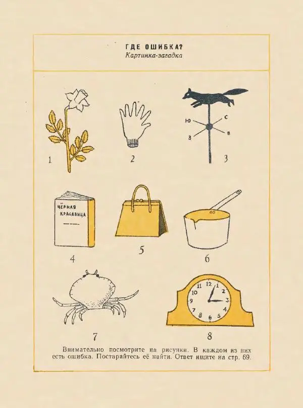 Энн Хогарт - Мафин и его веселые друзья - Страница № 62