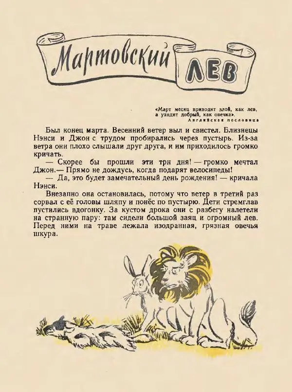 Энн Хогарт - Мафин и его веселые друзья - Страница № 87