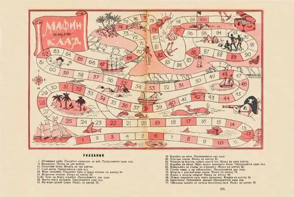 Энн Хогарт - Мафин и его веселые друзья - Страница № 136