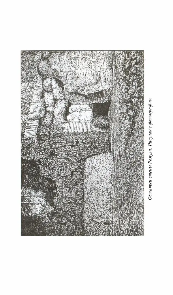 Жан-Ноэль Робер - Рим - Страница № 17