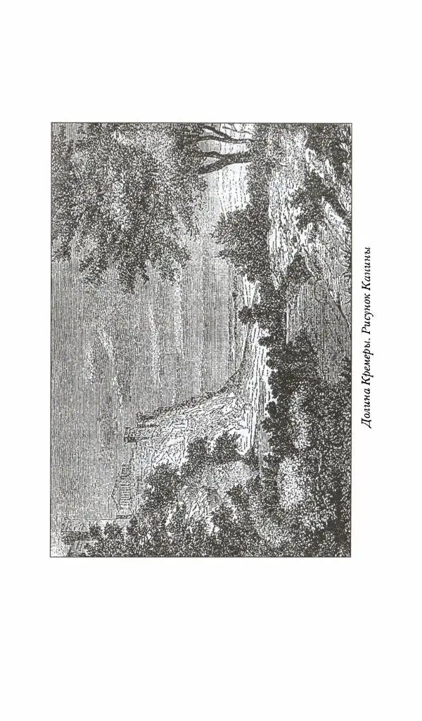 Жан-Ноэль Робер - Рим - Страница № 42