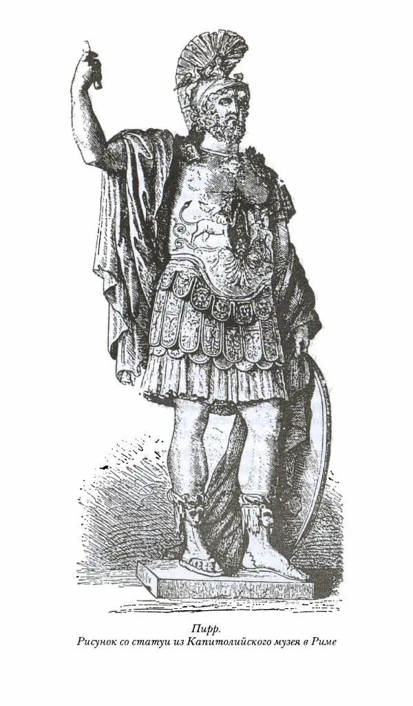 Жан-Ноэль Робер - Рим - Страница № 82