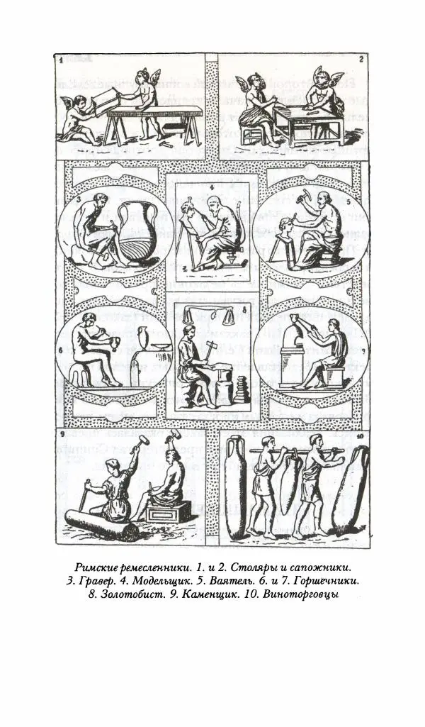 Жан-Ноэль Робер - Рим - Страница № 187