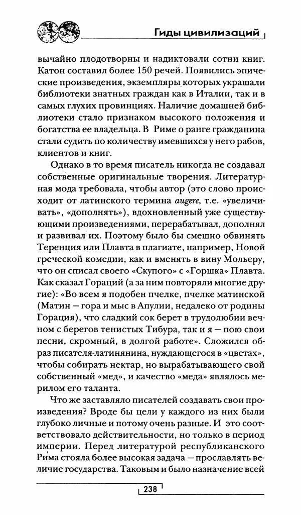 Жан-Ноэль Робер - Рим - Страница № 255