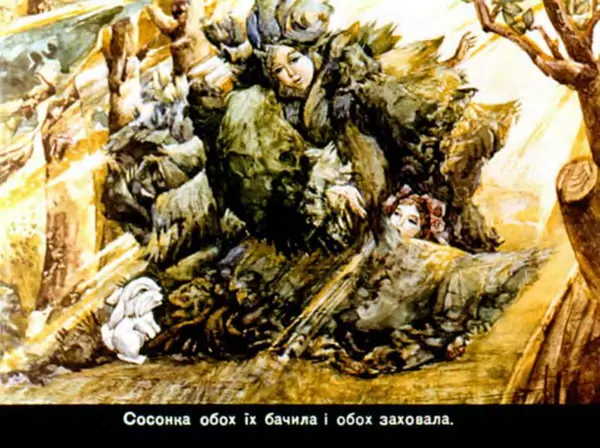 Оксана Іваненко - Зимова казка - Страница № 11