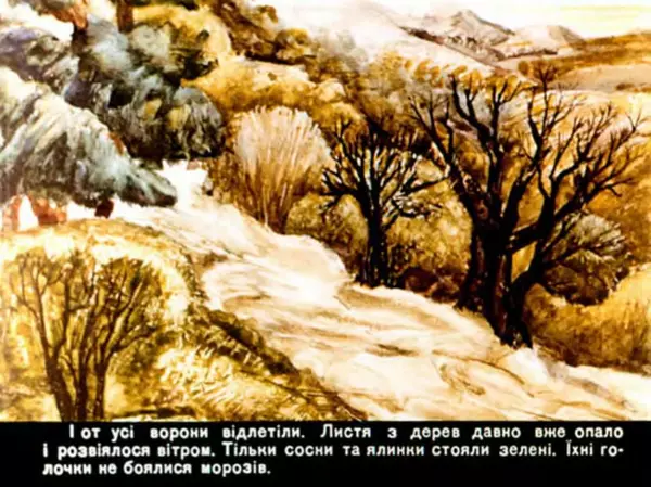 Оксана Іваненко - Зимова казка - Страница № 17