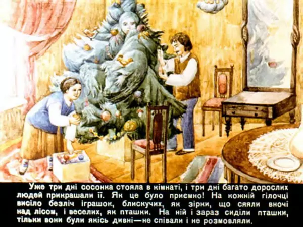 Оксана Іваненко - Зимова казка - Страница № 26