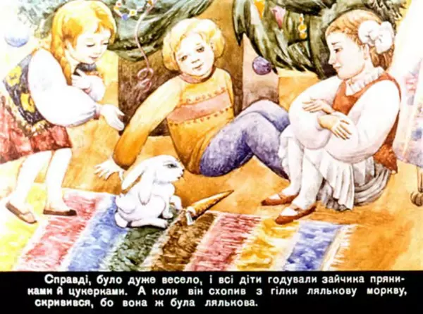 Оксана Іваненко - Зимова казка - Страница № 38