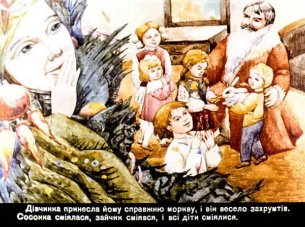 Оксана Іваненко - Зимова казка - Страница № 39