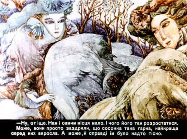 Оксана Іваненко - Зимова казка - Страница № 4