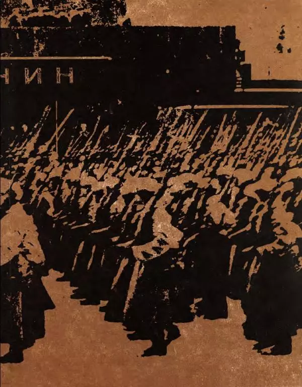 Демьян Бедный - Ради жизни на земле - Страница № 4