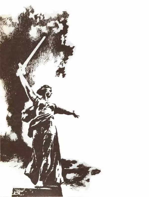 Демьян Бедный - Ради жизни на земле - Страница № 12