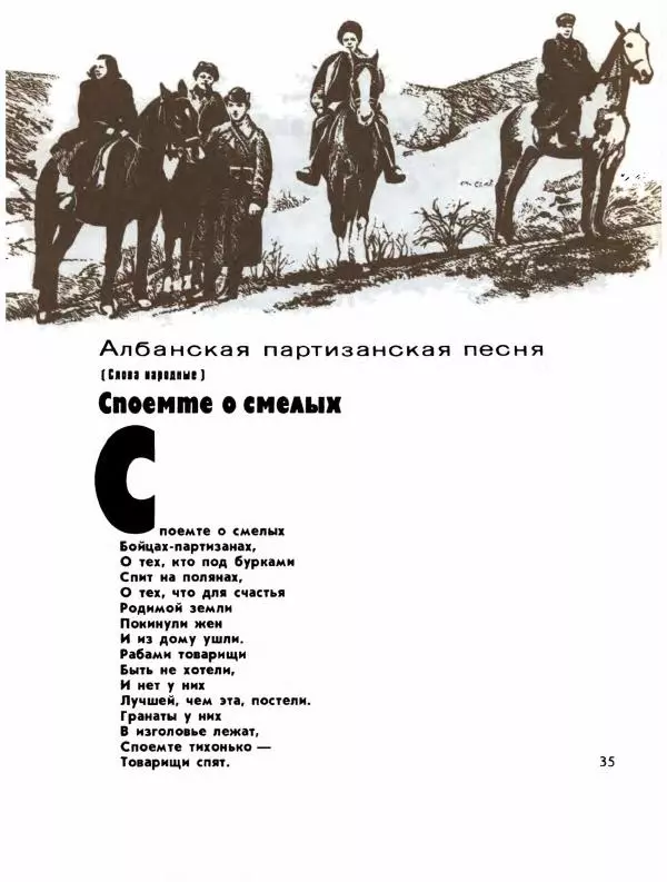 Демьян Бедный - Ради жизни на земле - Страница № 39 Демьян Бедный - Ради жизни на земле - Страница № 39