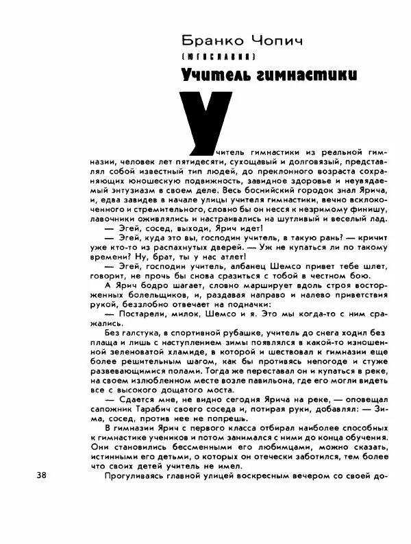 Демьян Бедный - Ради жизни на земле - Страница № 42 Демьян Бедный - Ради жизни на земле - Страница № 42