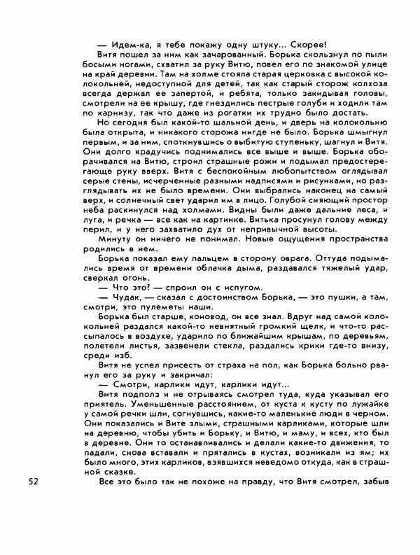 Демьян Бедный - Ради жизни на земле - Страница № 56 Демьян Бедный - Ради жизни на земле - Страница № 56