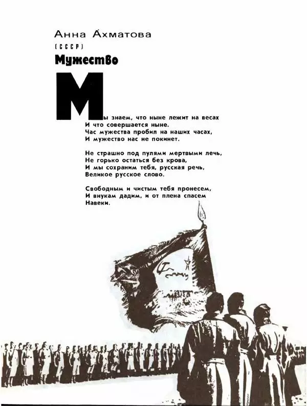 Демьян Бедный - Ради жизни на земле - Страница № 81 Демьян Бедный - Ради жизни на земле - Страница № 81