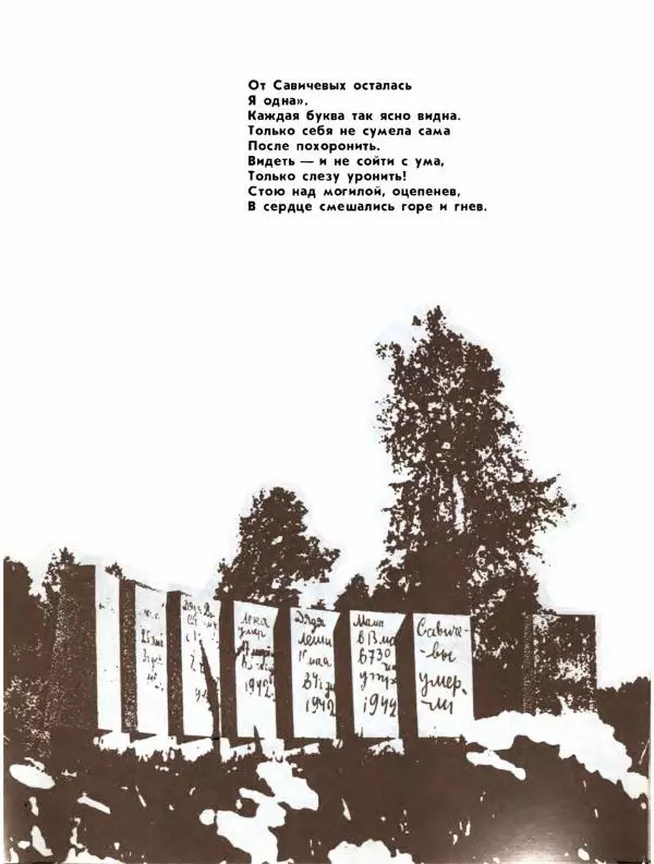 Демьян Бедный - Ради жизни на земле - Страница № 102 Демьян Бедный - Ради жизни на земле - Страница № 102