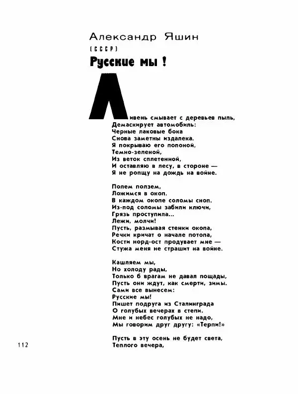 Демьян Бедный - Ради жизни на земле - Страница № 116 Демьян Бедный - Ради жизни на земле - Страница № 116