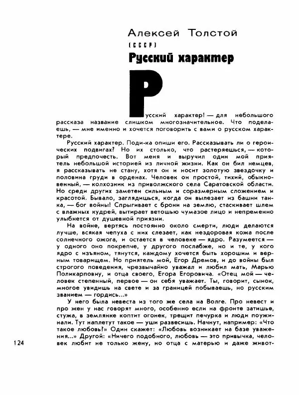 Демьян Бедный - Ради жизни на земле - Страница № 128 Демьян Бедный - Ради жизни на земле - Страница № 128