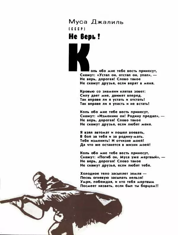 Демьян Бедный - Ради жизни на земле - Страница № 134 Демьян Бедный - Ради жизни на земле - Страница № 134