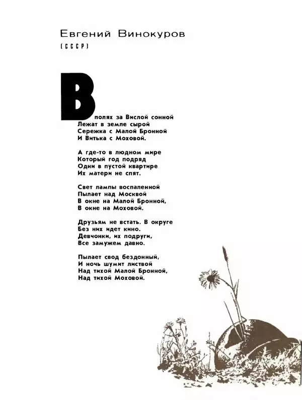 Демьян Бедный - Ради жизни на земле - Страница № 141 Демьян Бедный - Ради жизни на земле - Страница № 141