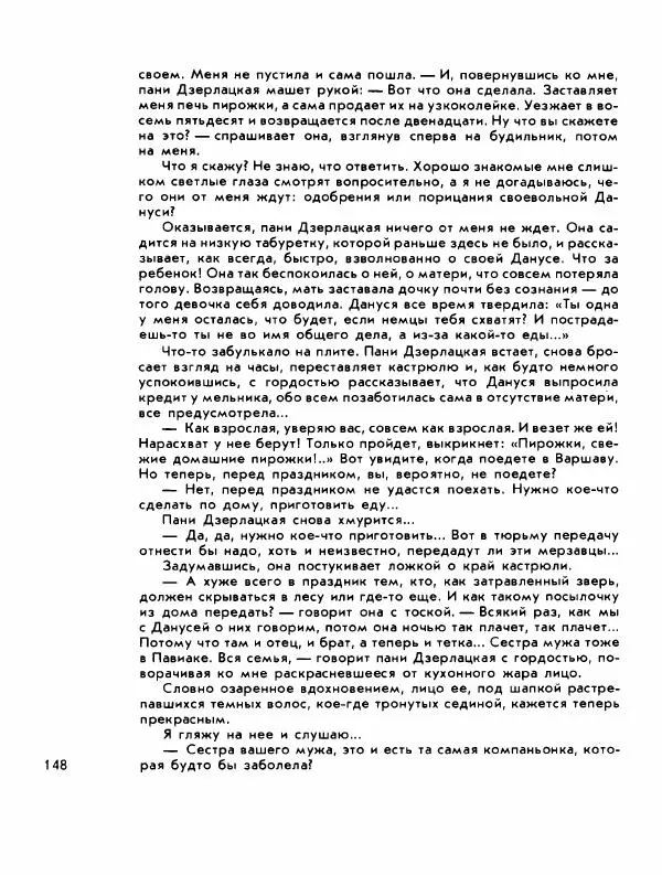 Демьян Бедный - Ради жизни на земле - Страница № 152 Демьян Бедный - Ради жизни на земле - Страница № 152