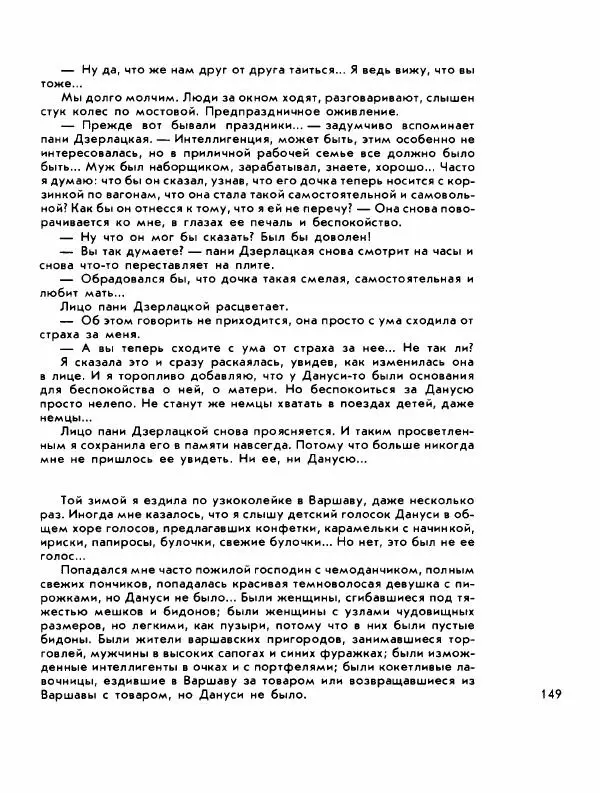 Демьян Бедный - Ради жизни на земле - Страница № 153 Демьян Бедный - Ради жизни на земле - Страница № 153
