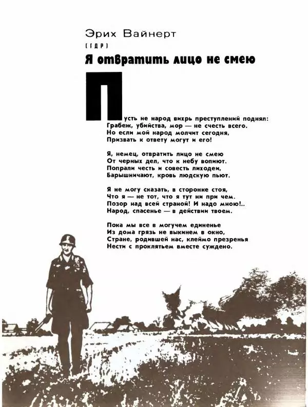 Демьян Бедный - Ради жизни на земле - Страница № 156 Демьян Бедный - Ради жизни на земле - Страница № 156