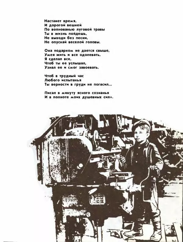 Демьян Бедный - Ради жизни на земле - Страница № 159 Демьян Бедный - Ради жизни на земле - Страница № 159