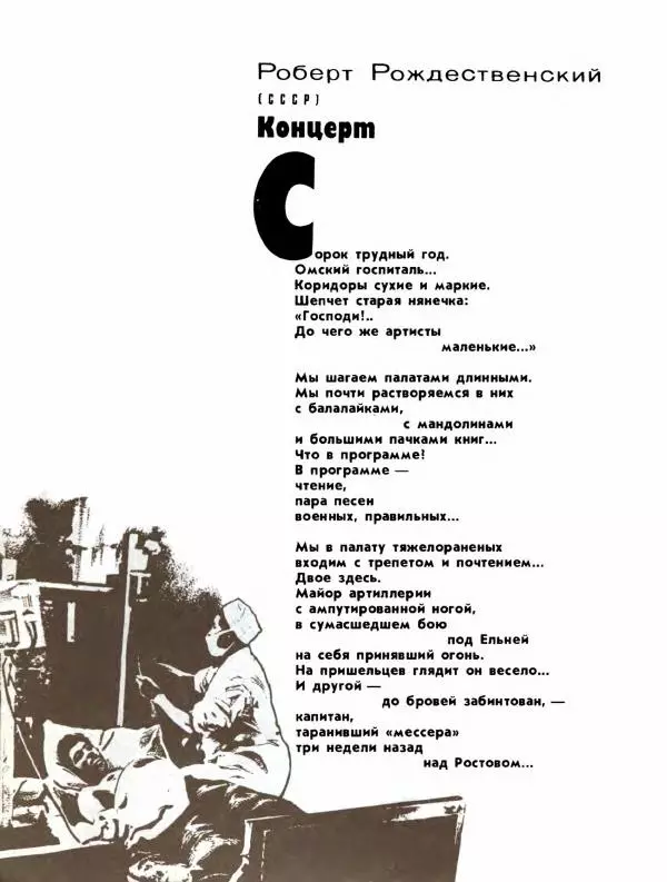 Демьян Бедный - Ради жизни на земле - Страница № 160 Демьян Бедный - Ради жизни на земле - Страница № 160