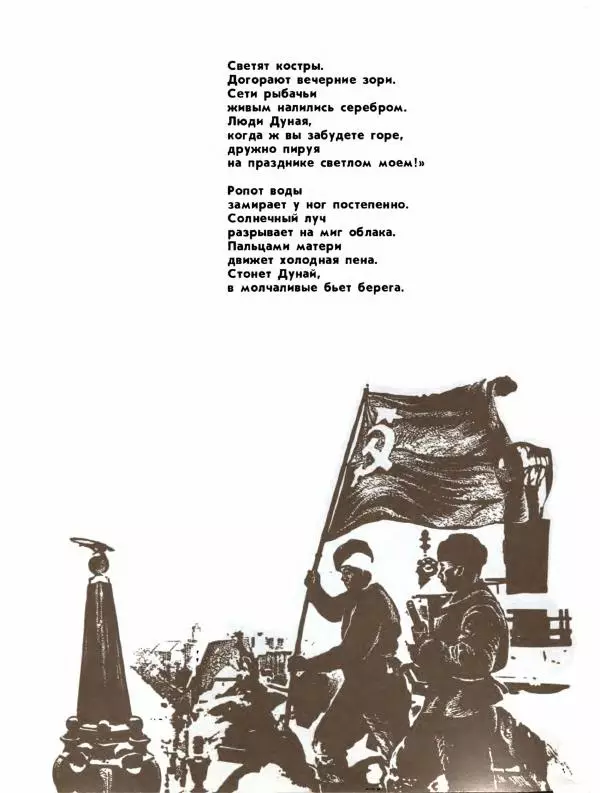 Демьян Бедный - Ради жизни на земле - Страница № 164 Демьян Бедный - Ради жизни на земле - Страница № 164