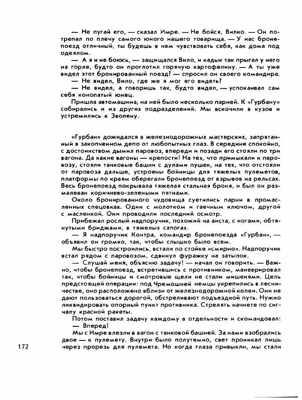 Демьян Бедный - Ради жизни на земле - Страница № 176 Демьян Бедный - Ради жизни на земле - Страница № 176