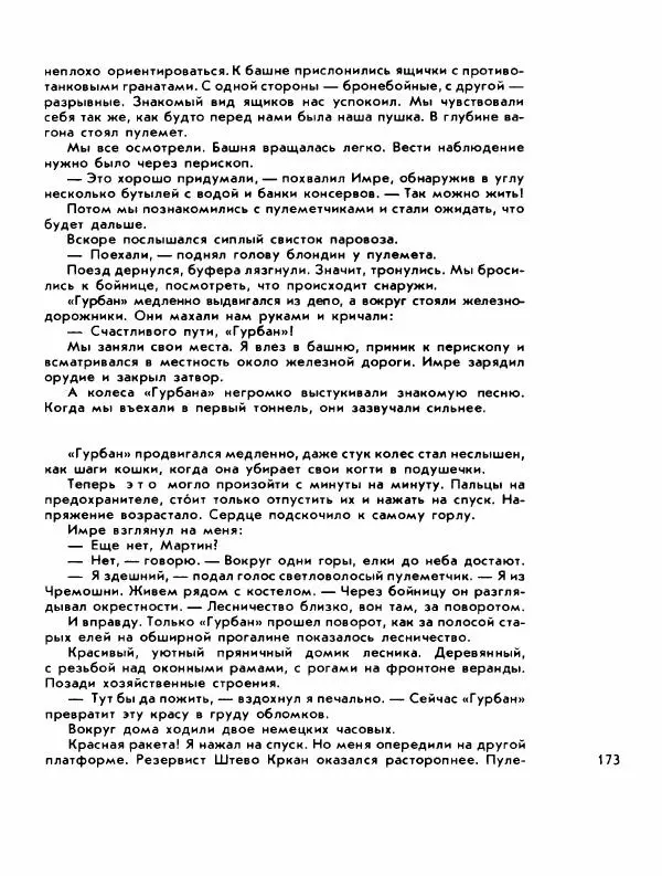 Демьян Бедный - Ради жизни на земле - Страница № 177 Демьян Бедный - Ради жизни на земле - Страница № 177