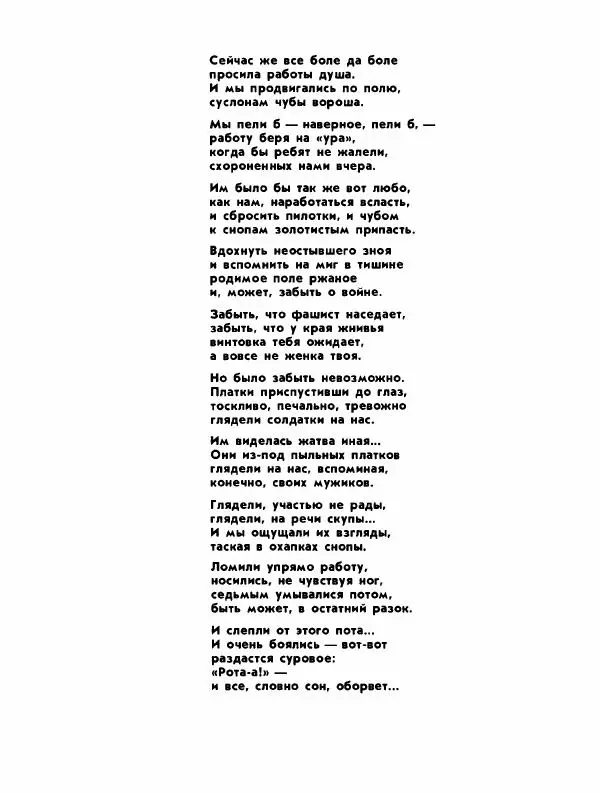 Демьян Бедный - Ради жизни на земле - Страница № 190 Демьян Бедный - Ради жизни на земле - Страница № 190