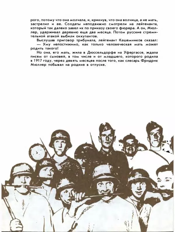 Демьян Бедный - Ради жизни на земле - Страница № 200 Демьян Бедный - Ради жизни на земле - Страница № 200