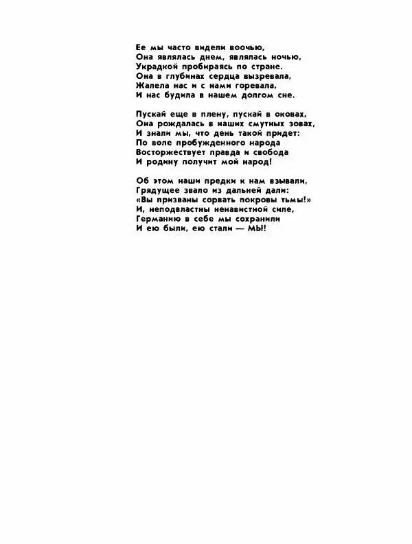 Демьян Бедный - Ради жизни на земле - Страница № 202 Демьян Бедный - Ради жизни на земле - Страница № 202