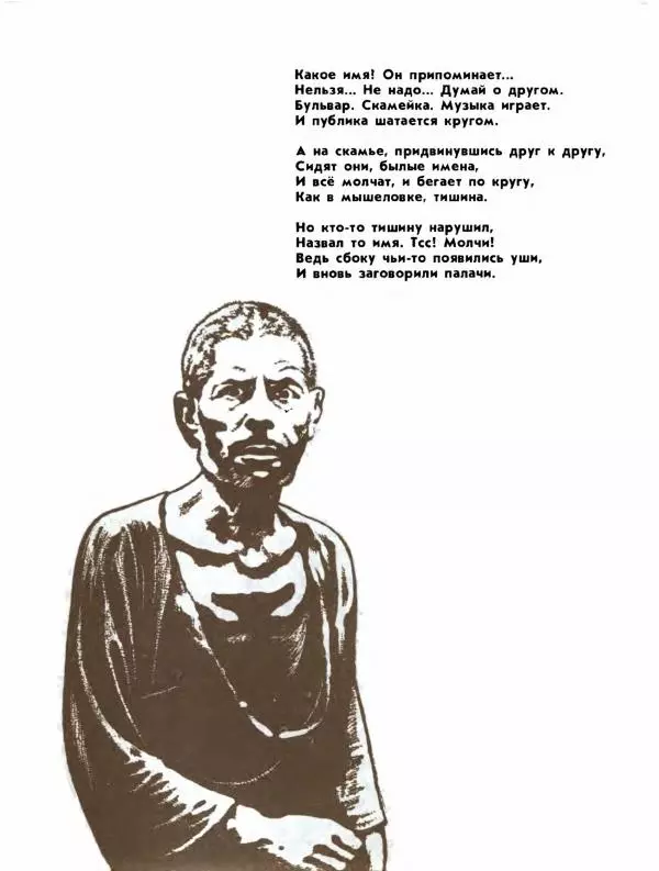 Демьян Бедный - Ради жизни на земле - Страница № 230 Демьян Бедный - Ради жизни на земле - Страница № 230