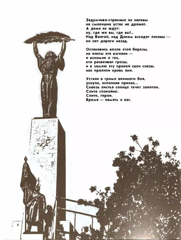 Демьян Бедный - Ради жизни на земле - Страница № 244 Демьян Бедный - Ради жизни на земле - Страница № 244