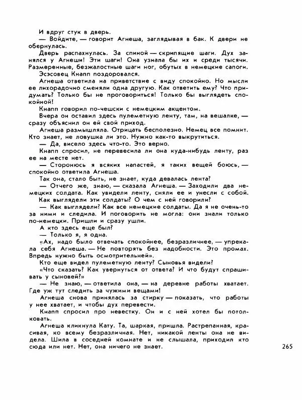Демьян Бедный - Ради жизни на земле - Страница № 269 Демьян Бедный - Ради жизни на земле - Страница № 269