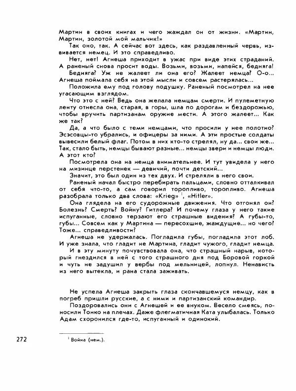 Демьян Бедный - Ради жизни на земле - Страница № 276 Демьян Бедный - Ради жизни на земле - Страница № 276