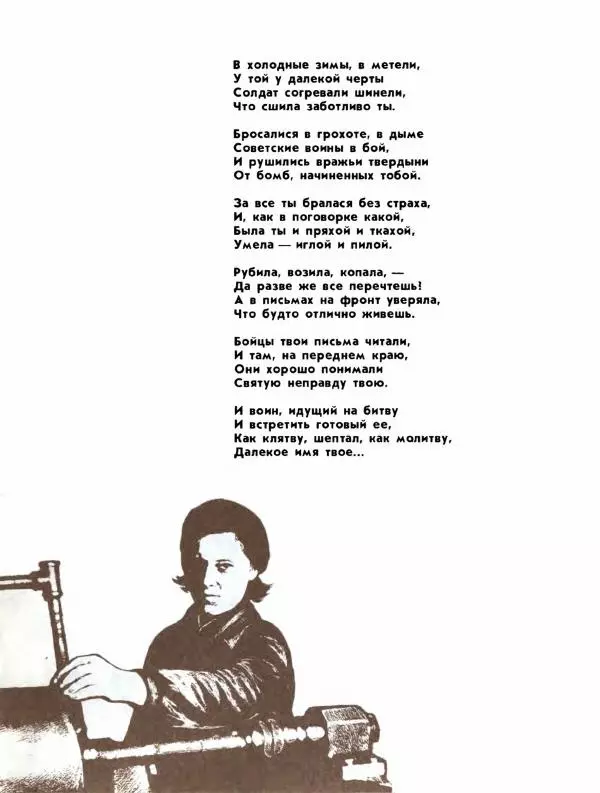 Демьян Бедный - Ради жизни на земле - Страница № 280 Демьян Бедный - Ради жизни на земле - Страница № 280