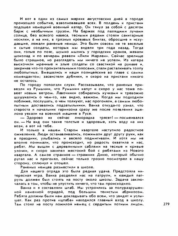 Демьян Бедный - Ради жизни на земле - Страница № 283 Демьян Бедный - Ради жизни на земле - Страница № 283