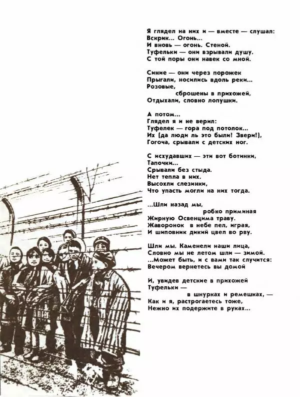 Демьян Бедный - Ради жизни на земле - Страница № 290 Демьян Бедный - Ради жизни на земле - Страница № 290