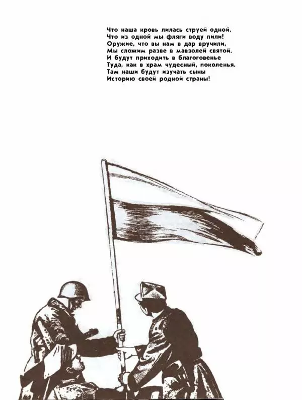 Демьян Бедный - Ради жизни на земле - Страница № 322 Демьян Бедный - Ради жизни на земле - Страница № 322