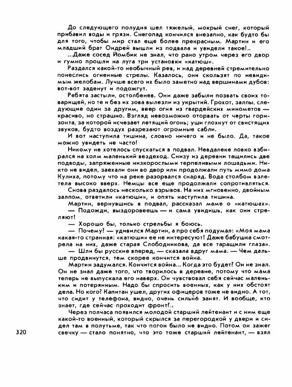 Демьян Бедный - Ради жизни на земле - Страница № 324 Демьян Бедный - Ради жизни на земле - Страница № 324