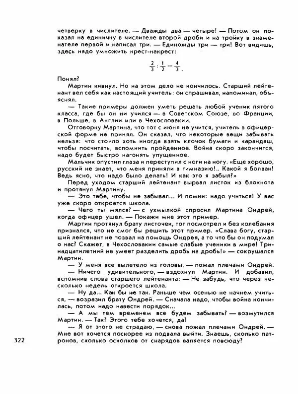 Демьян Бедный - Ради жизни на земле - Страница № 326 Демьян Бедный - Ради жизни на земле - Страница № 326