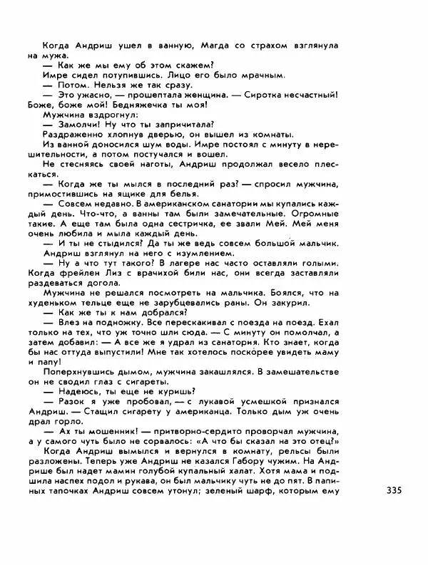 Демьян Бедный - Ради жизни на земле - Страница № 339 Демьян Бедный - Ради жизни на земле - Страница № 339