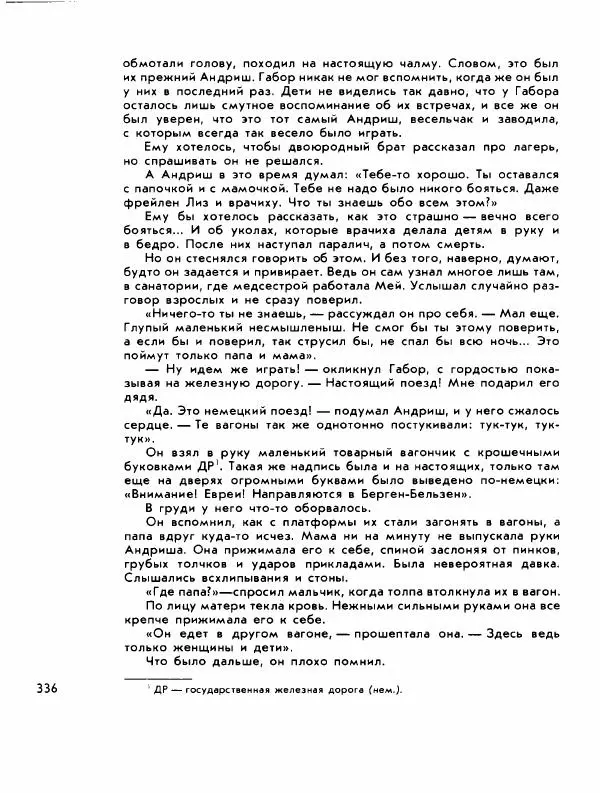 Демьян Бедный - Ради жизни на земле - Страница № 340 Демьян Бедный - Ради жизни на земле - Страница № 340